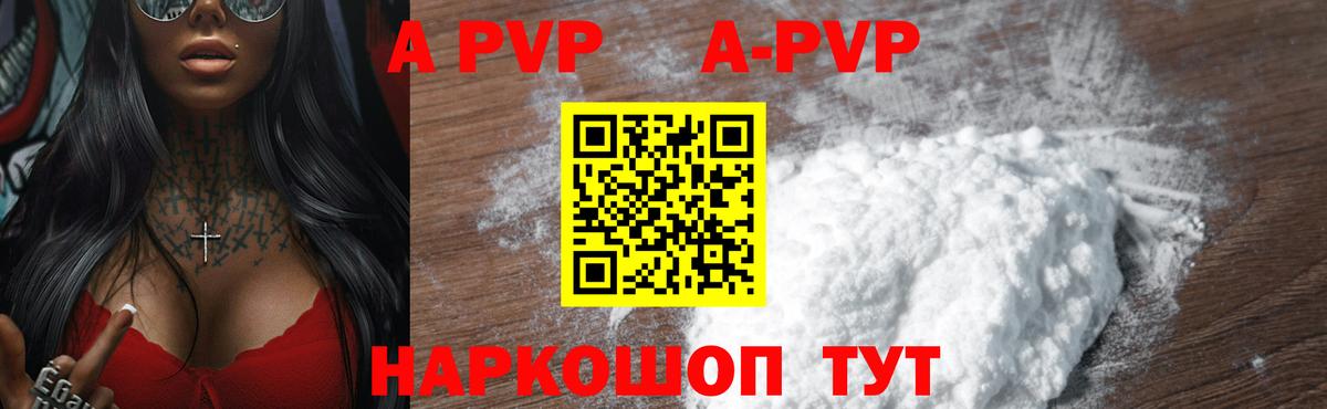 Alfa_PVP VHQ Костомукша