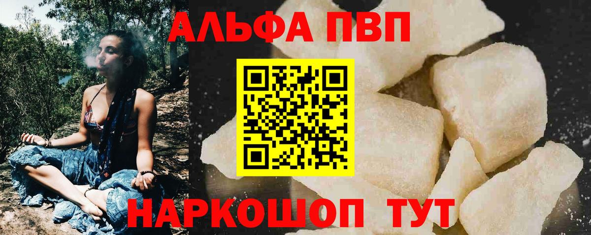 Костомукша  цены наркотик  Alpha-PVP  Вход с VPN  Альфа ПВП мука 