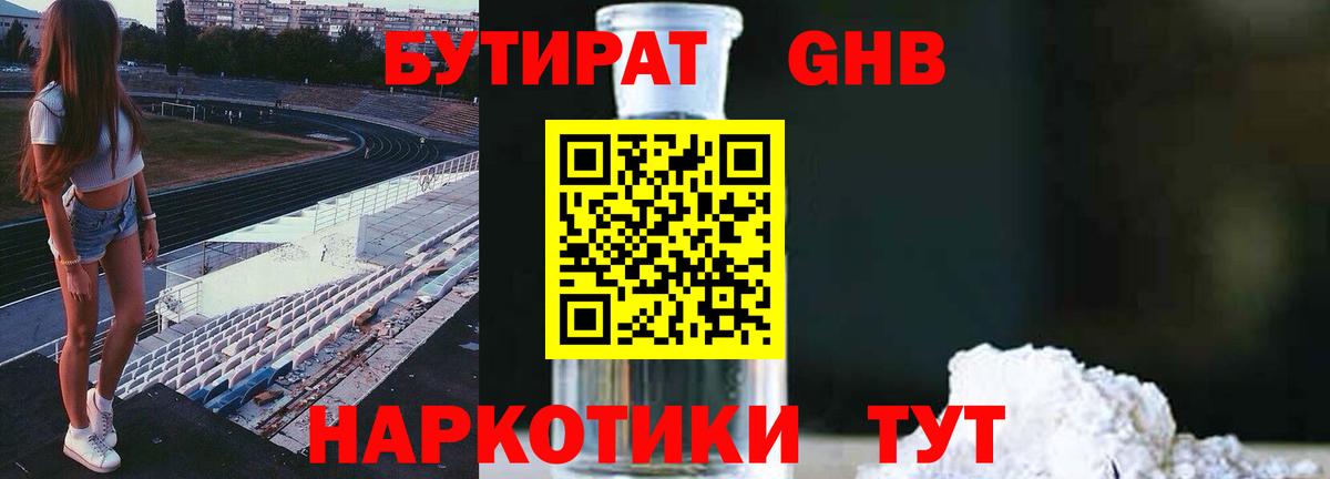 Бутират буратино  Вход с VPN  Бутират  Костомукша 