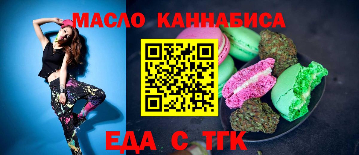 Cannafood марихуана  Вход с VPN  Костомукша 