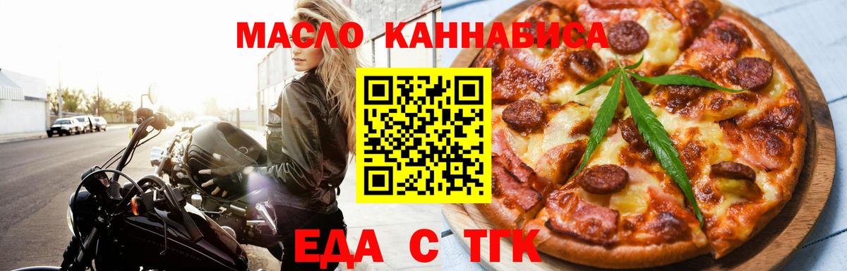 Еда ТГК конопля Костомукша