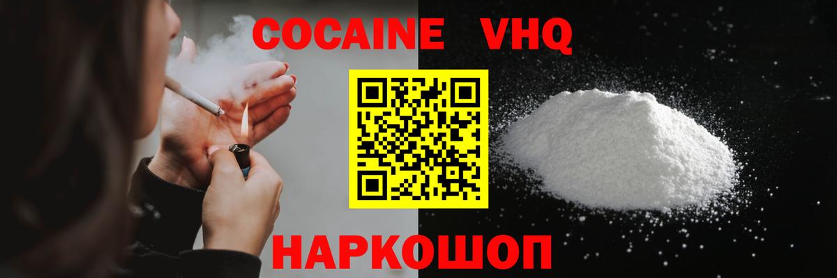 КОКАИН FishScale Костомукша