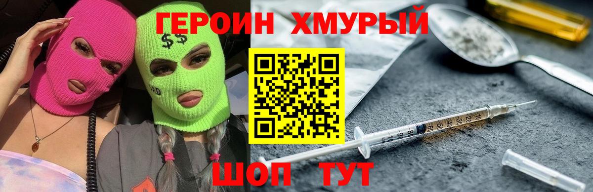 ГЕРОИН афганец  Героин  Костомукша  Вход с VPN 