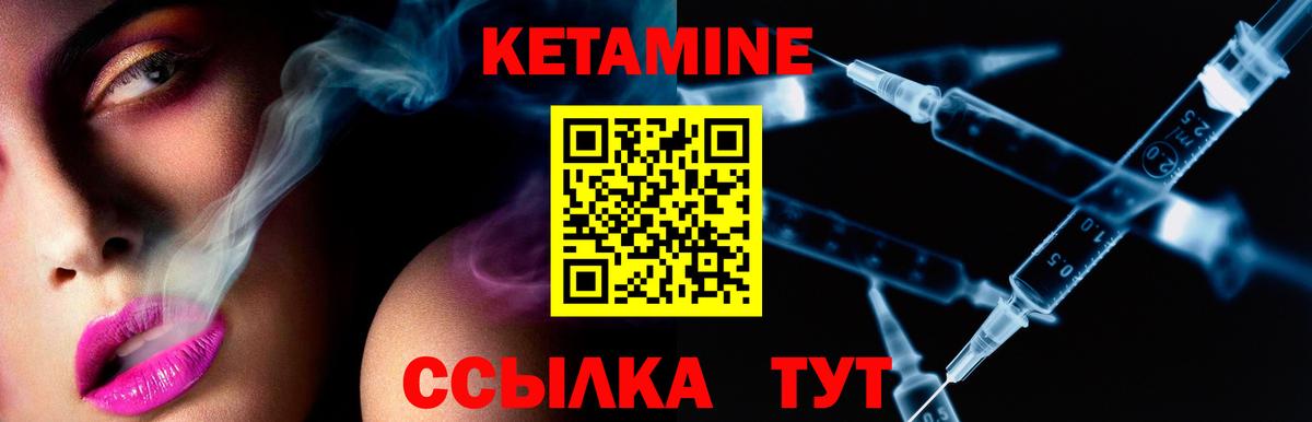 Костомукша  Кетамин VHQ  Вход с VPN 