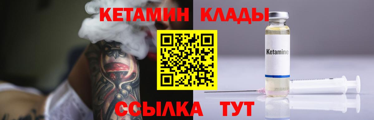 КЕТАМИН VHQ Костомукша