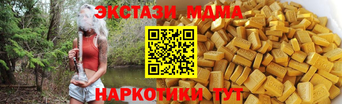 МДМА кристаллы Костомукша