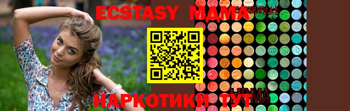 МДМА молли  МДМА кристаллы  MDMA  Костомукша  Вход с VPN 