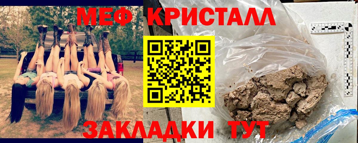 МЕФ мука Костомукша