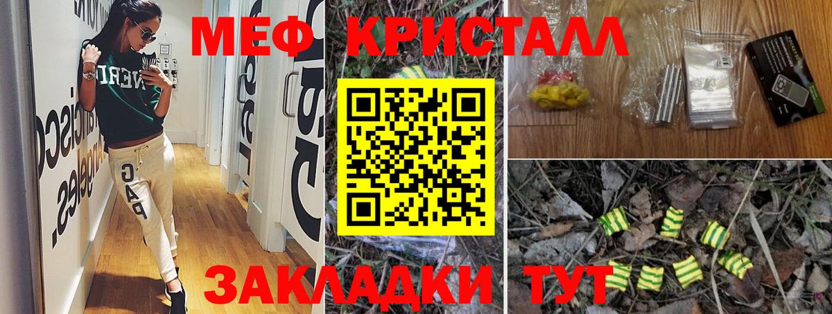 МЕФ mephedrone  Мефедрон мука  Костомукша  Меф  Вход с VPN  Меф 