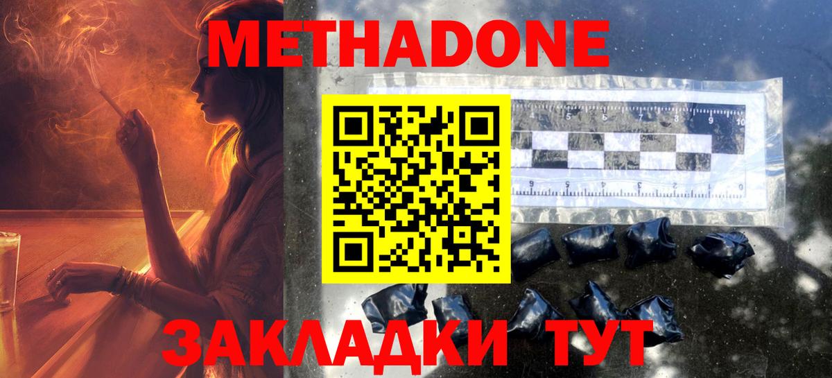 Метадон VHQ Костомукша