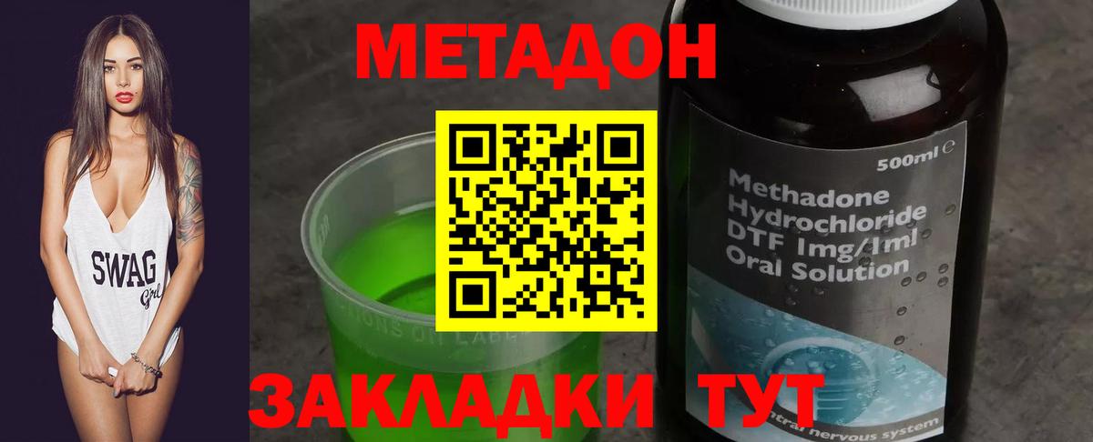 Метадон VHQ  Вход с VPN  Метадон кристалл  Костомукша 