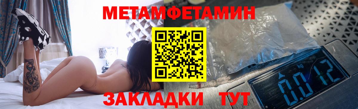 Метамфетамин кристалл  Метамфетамин  Костомукша  Вход с VPN 