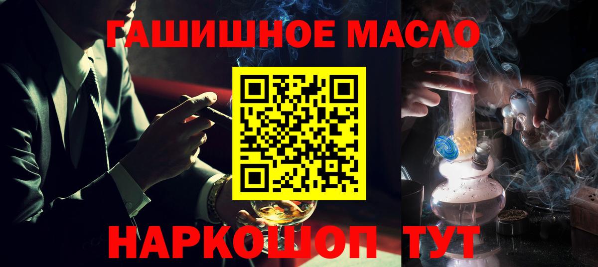 ТГК гашишное масло Костомукша