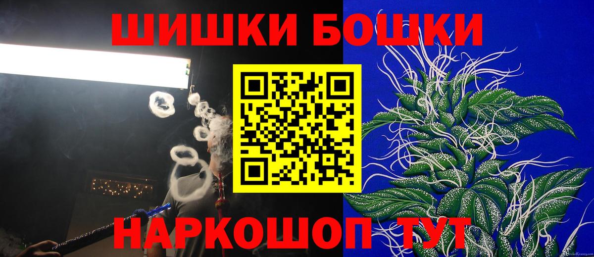 Бошки Шишки конопля Костомукша